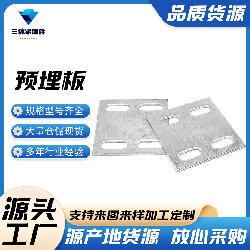 稻城三体金属制品